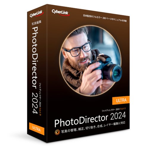 CyberLink_PhotoDirector_Ultra_2024v15.0x64 日本語版　Windows ダウンロード版　永続版